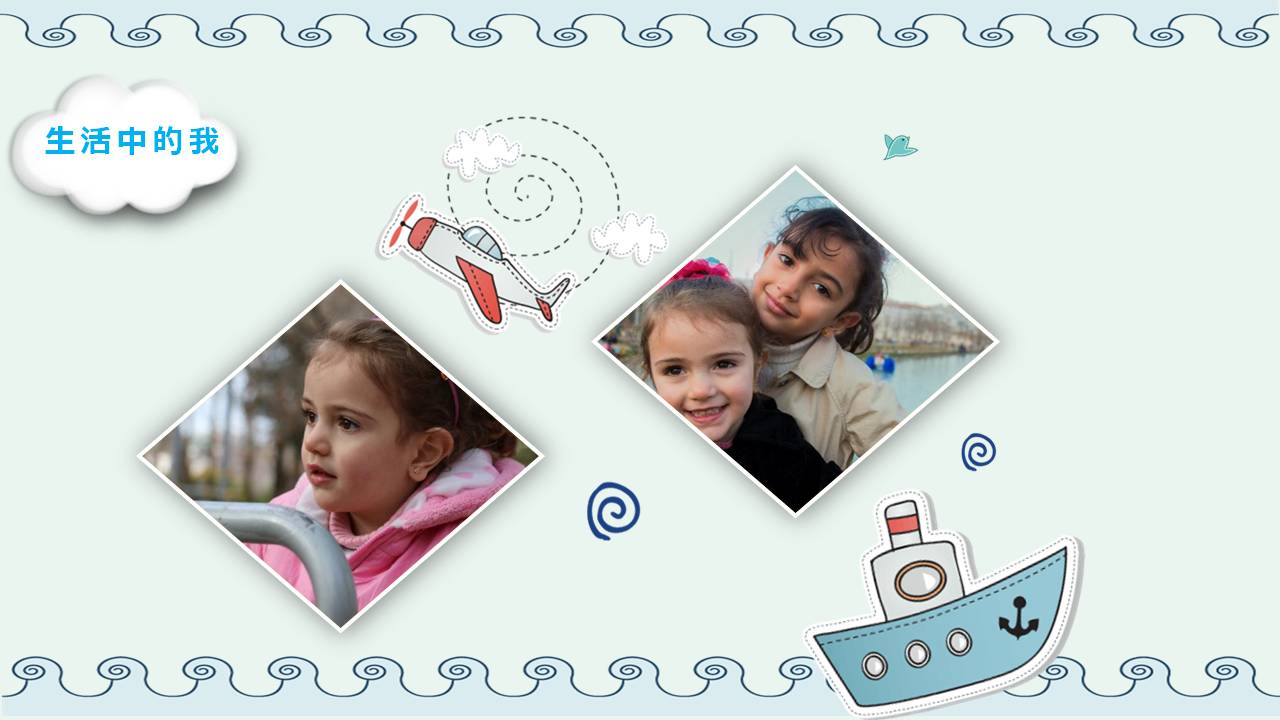 海洋风格小学生班干部竞选ppt模板