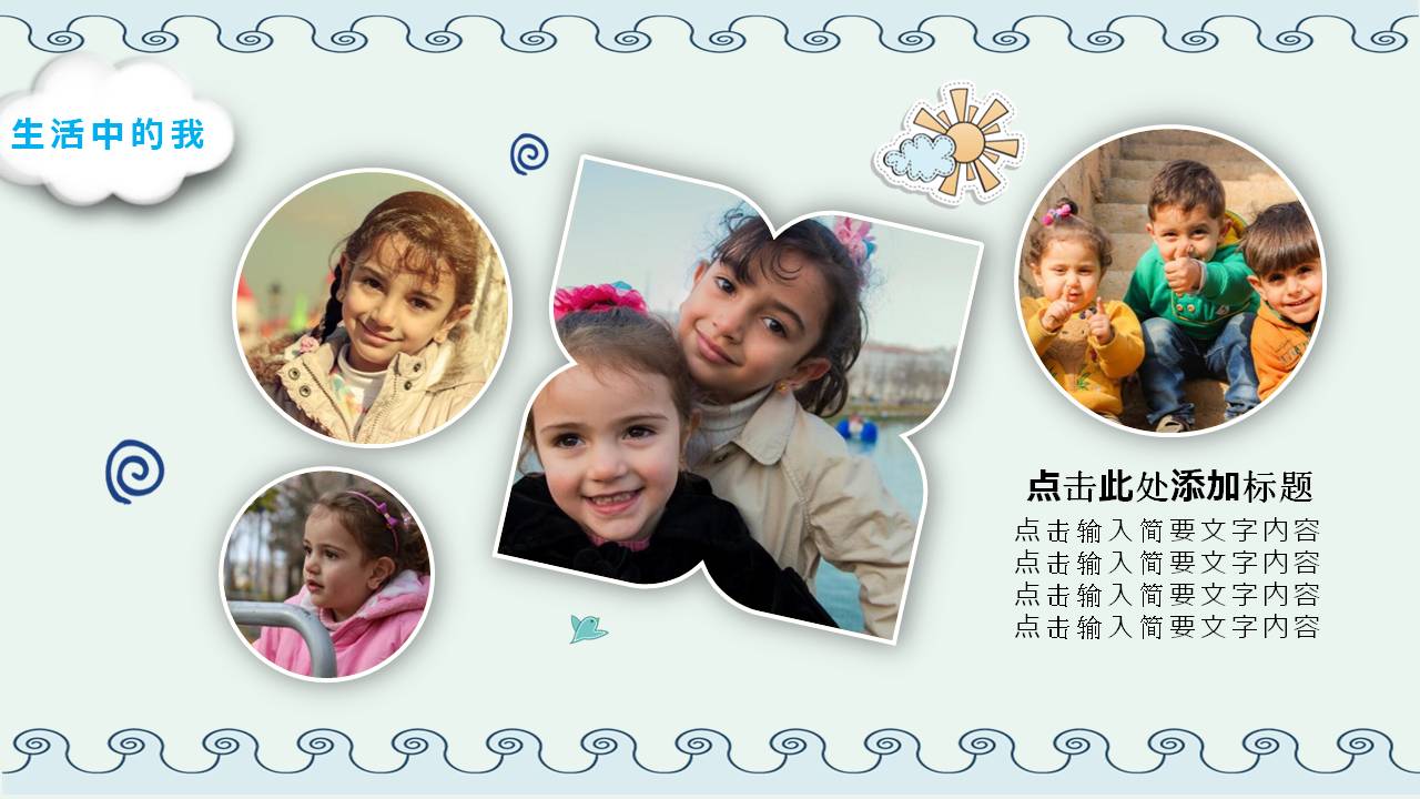 海洋风格小学生班干部竞选ppt模板