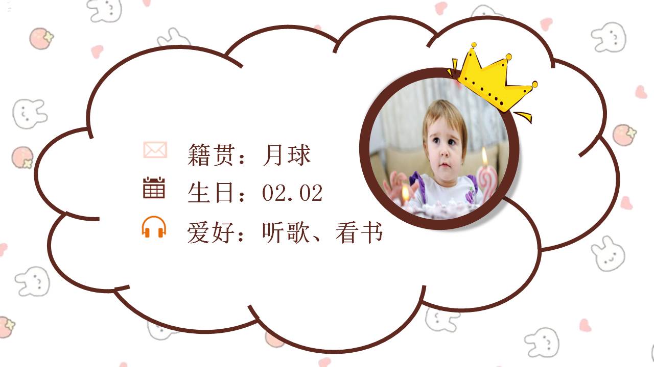 卡通手绘风格班干部竞选自我介绍ppt模板