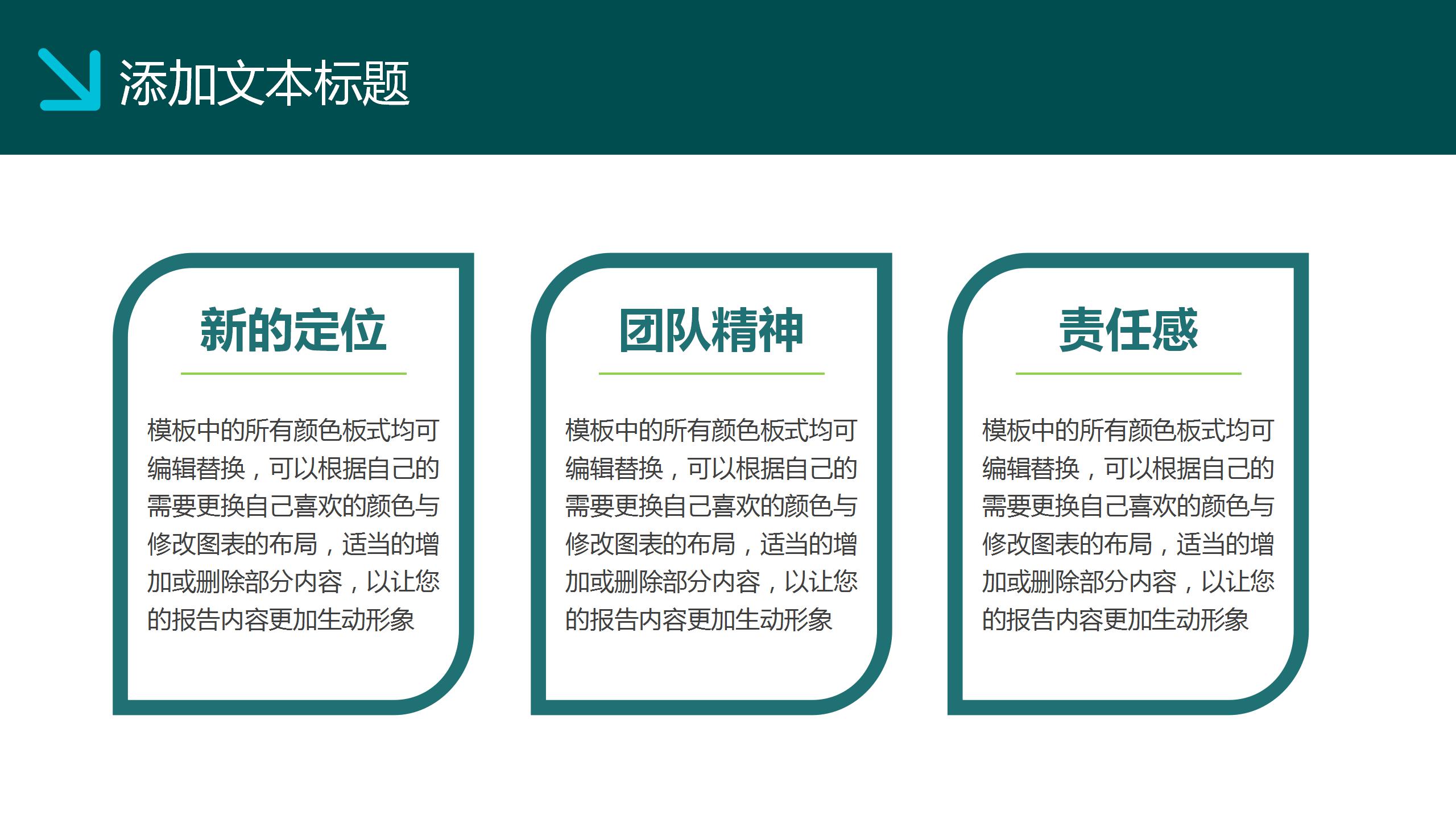 现代化教学设计分析ppt模板