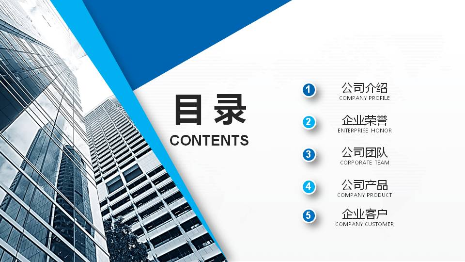 立体几何商务企业介绍ppt模板