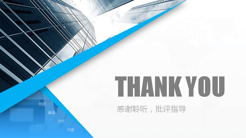 立体几何商务企业介绍ppt模板