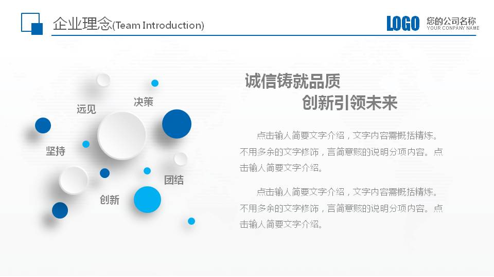 立体几何商务企业介绍ppt模板