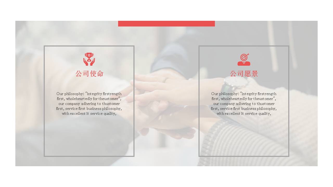 立体几何商务企业介绍ppt模板