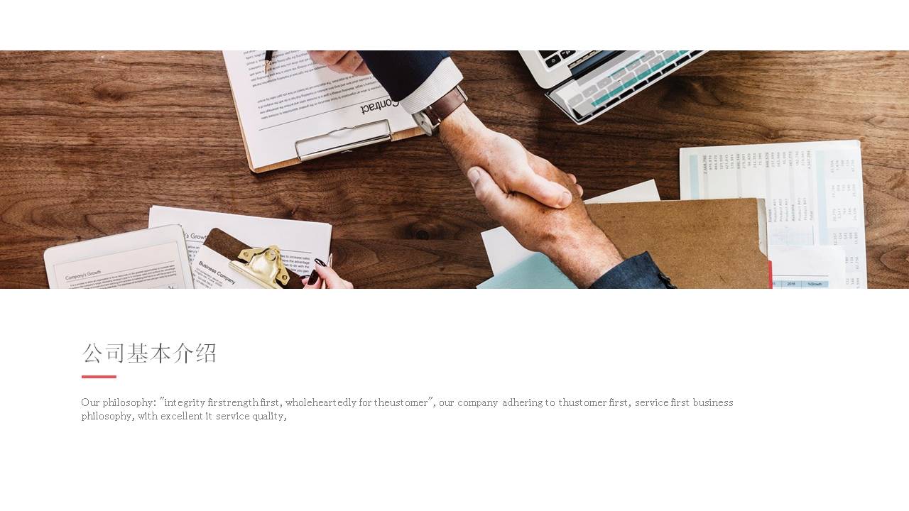 立体几何商务企业介绍ppt模板