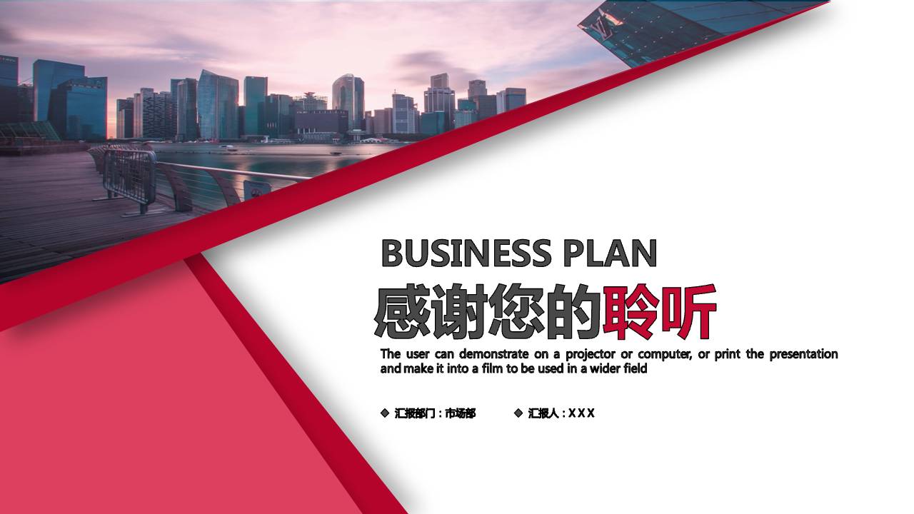 项目推广公司介绍ppt模板