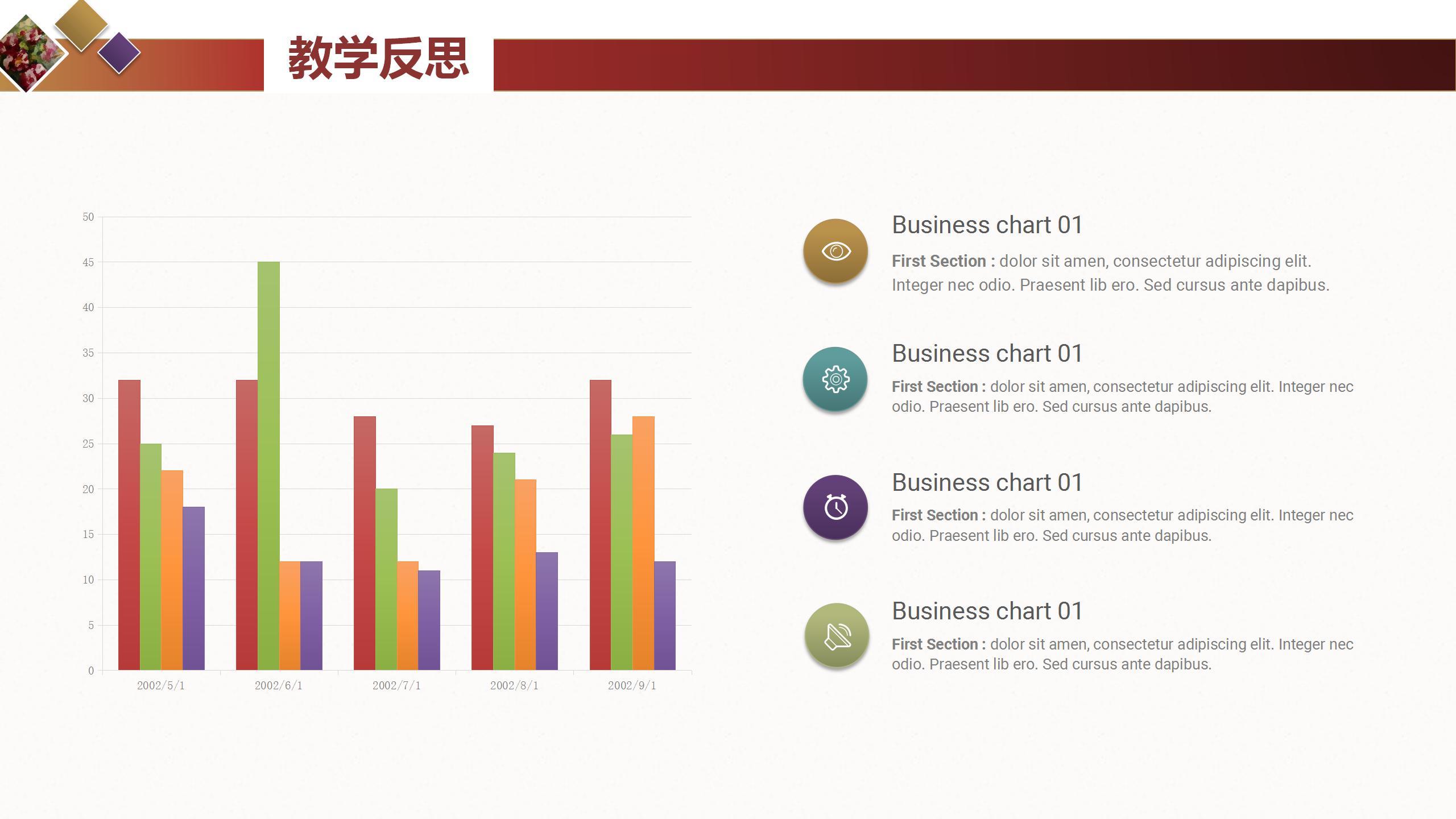 简约风信息化教学大赛宣传介绍ppt模板