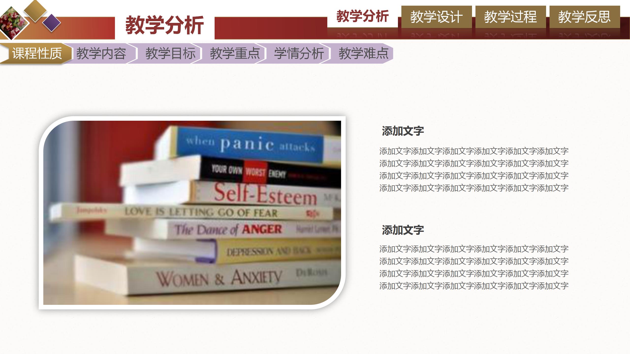 简约风信息化教学大赛宣传介绍ppt模板