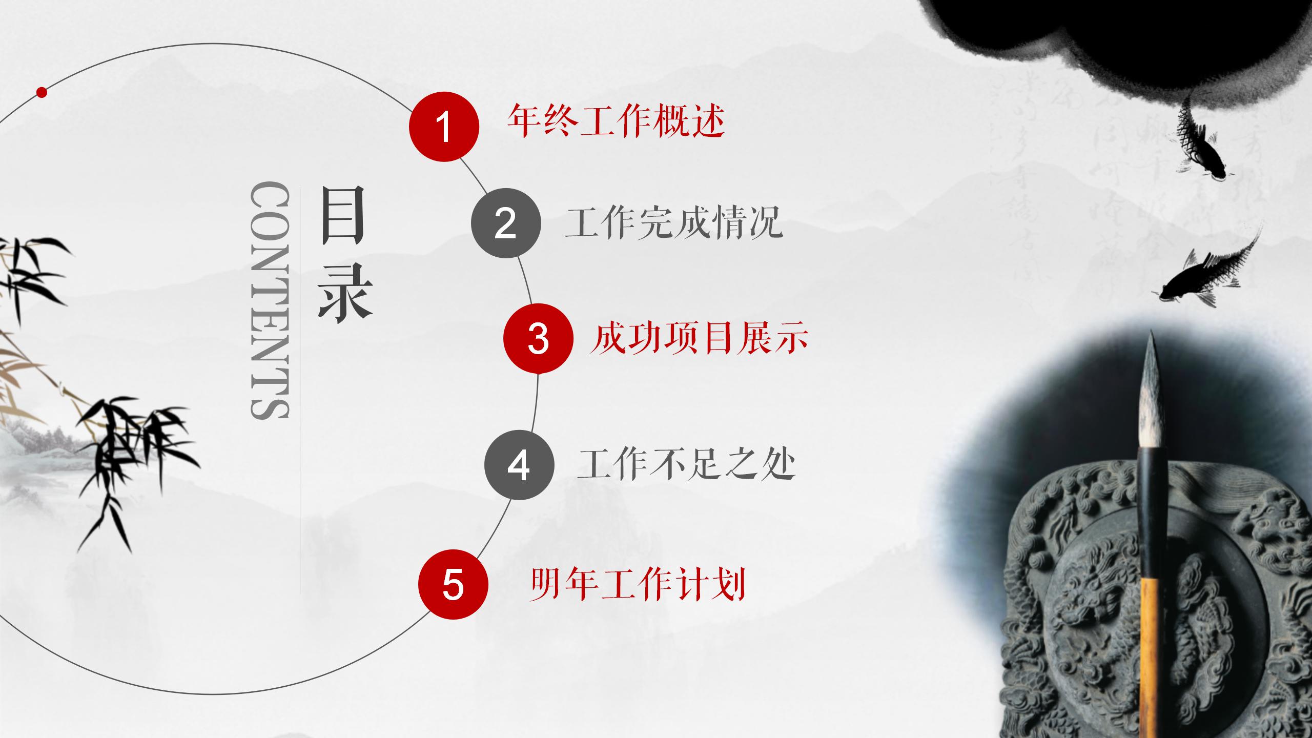 红色中国风半年工作汇报PPT模板