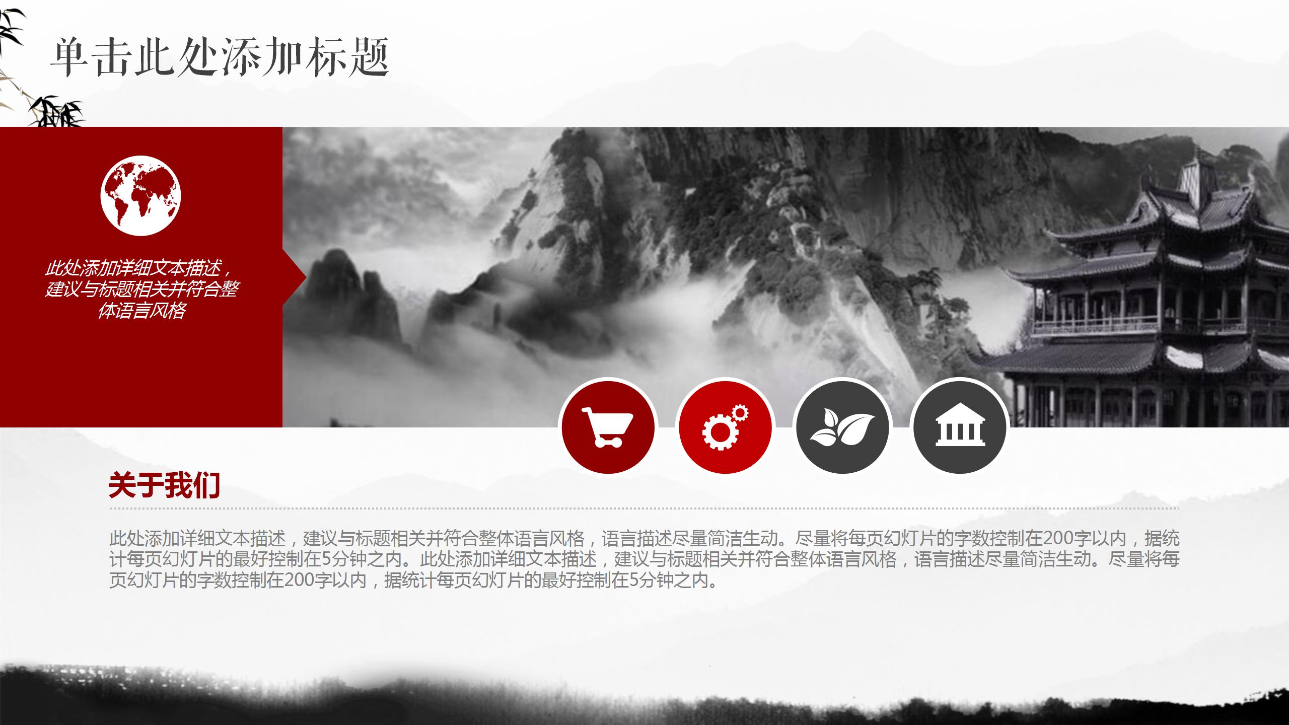 红色中国风半年工作汇报PPT模板