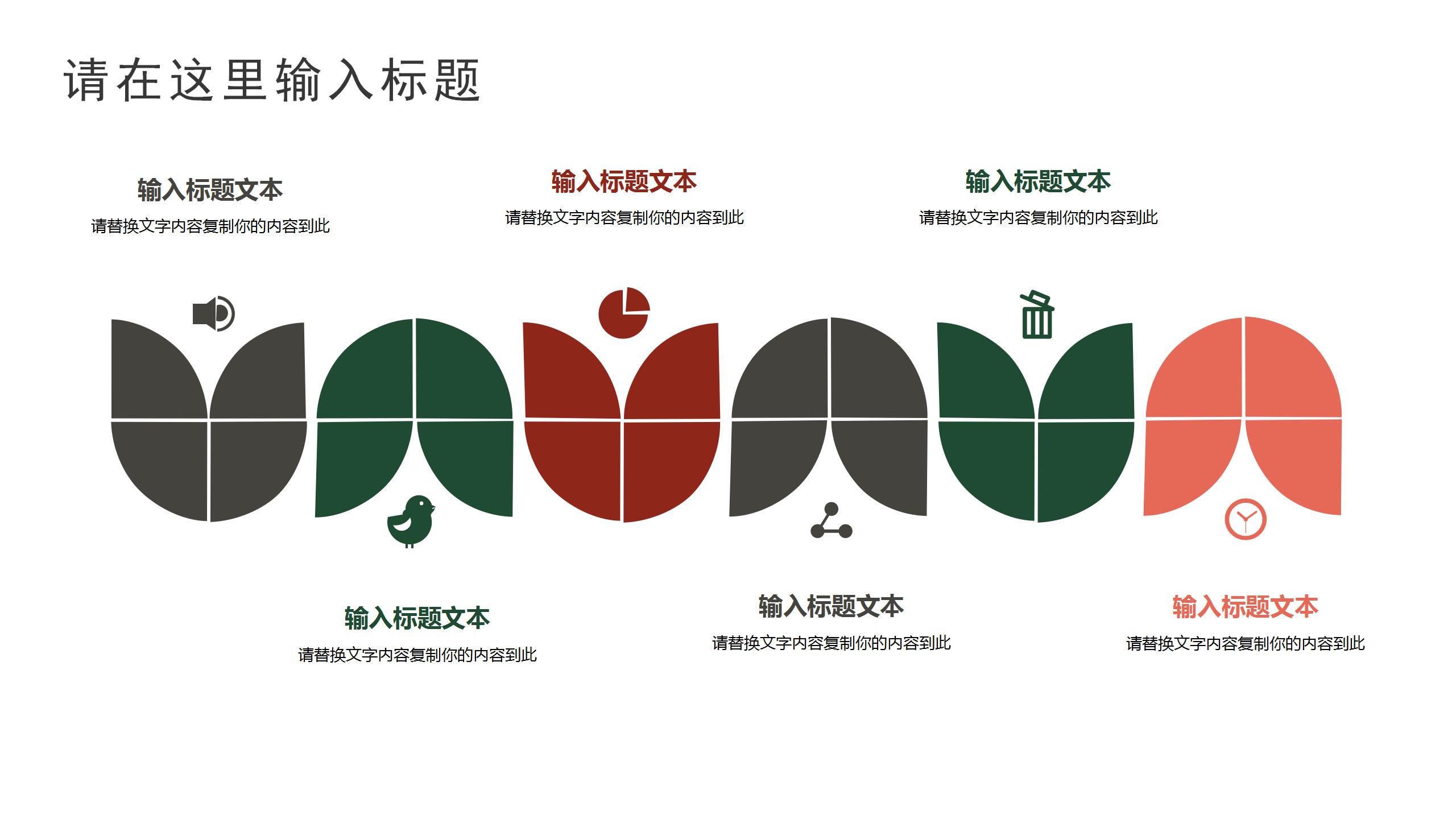 古典中国风荷花商务通用PPT模板