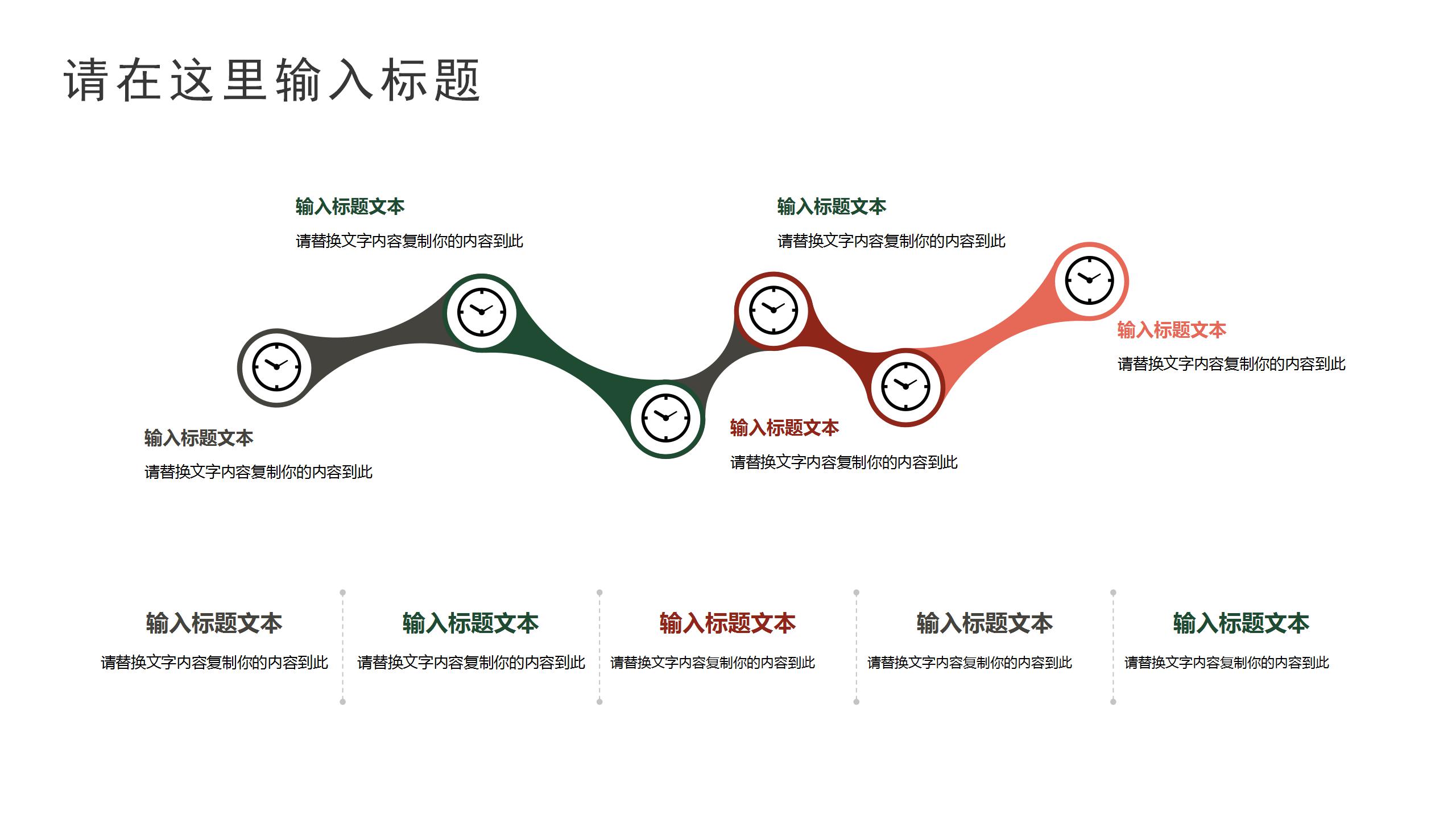 古典中国风荷花商务通用PPT模板