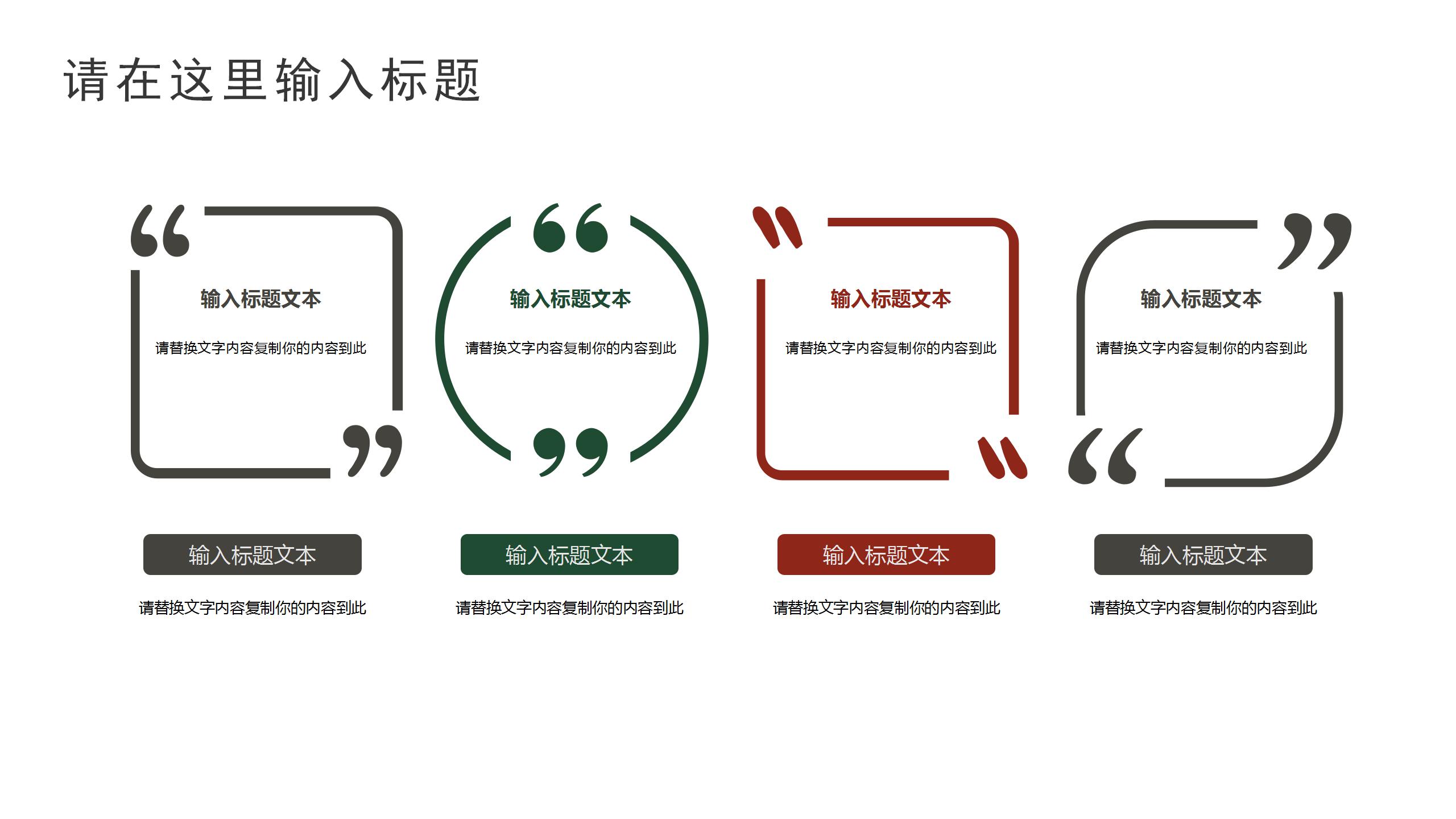 古典中国风荷花商务通用PPT模板