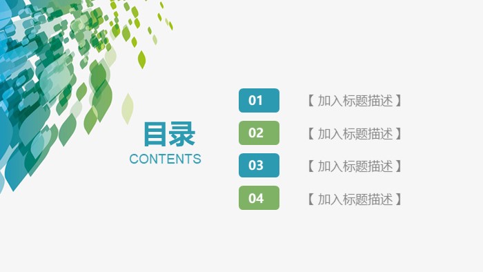 清新简洁大气内部安全生产ppt模板