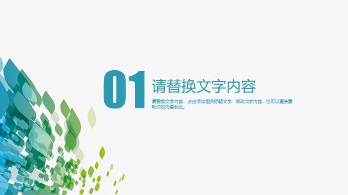 清新简洁大气内部安全生产ppt模板