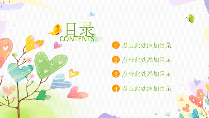 简洁时尚大气卡通教育教学课件培训ppt模板