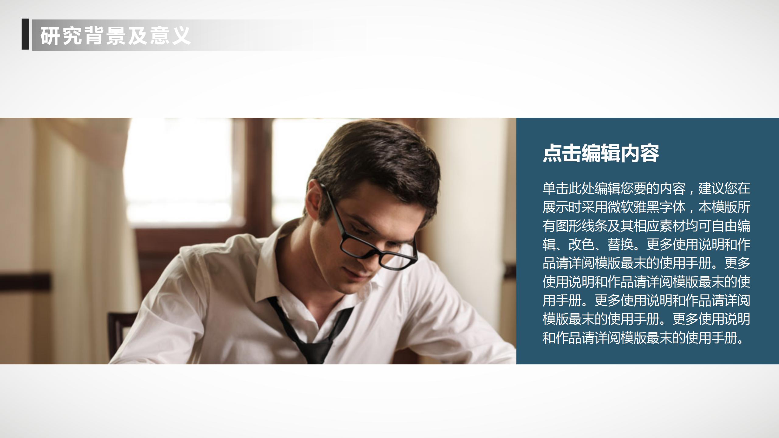 卡通创意英语专业毕业答辩ppt模板