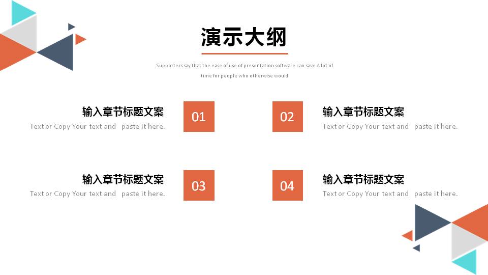 彩色几何的月度工作总结ppt模板