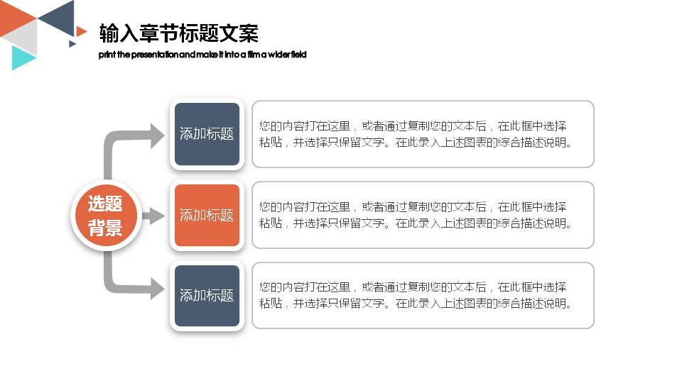 彩色几何的月度工作总结ppt模板