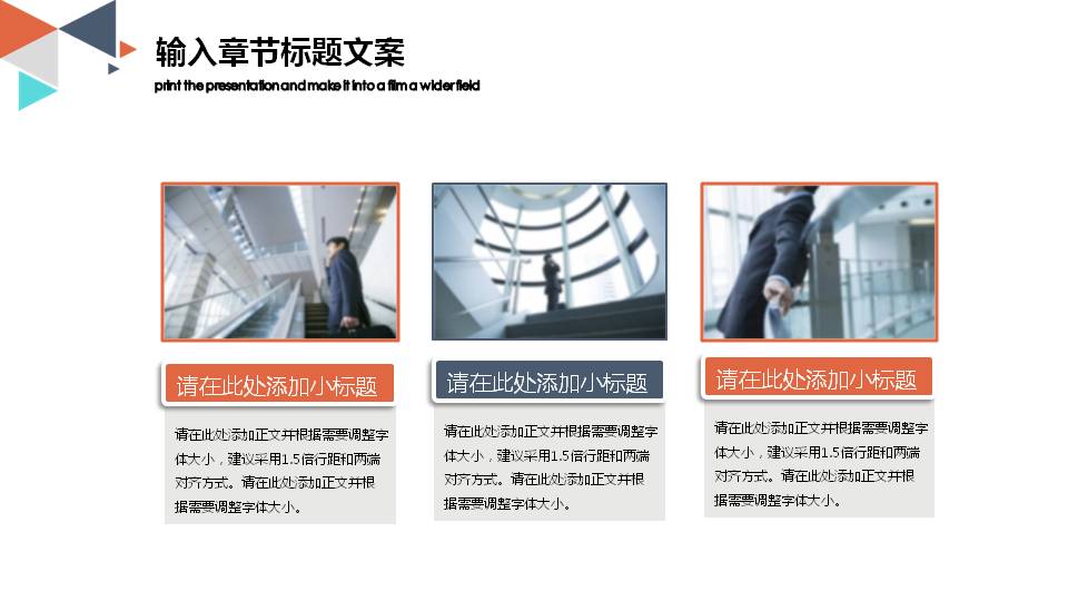 彩色几何的月度工作总结ppt模板