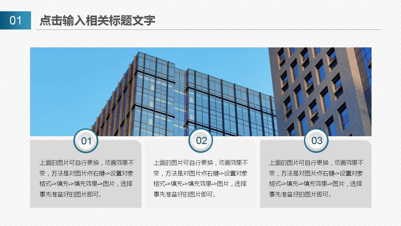 简介微粒体的月度工作总结ppt模板