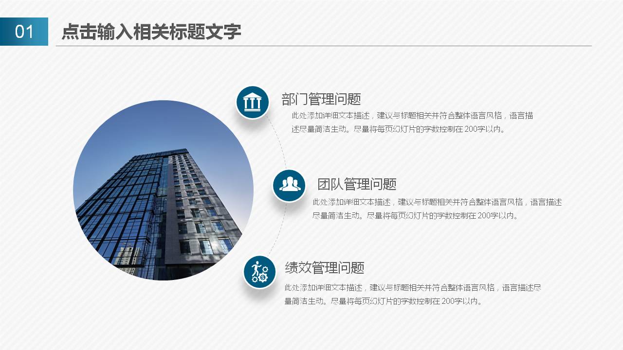 简介微粒体的月度工作总结ppt模板