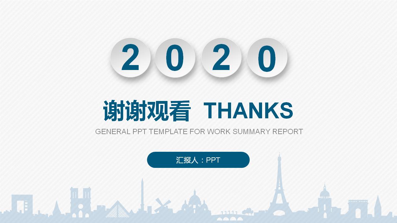 简介微粒体的月度工作总结ppt模板