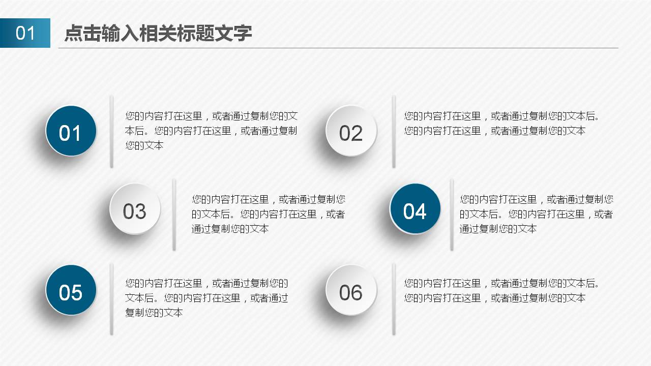 简介微粒体的月度工作总结ppt模板