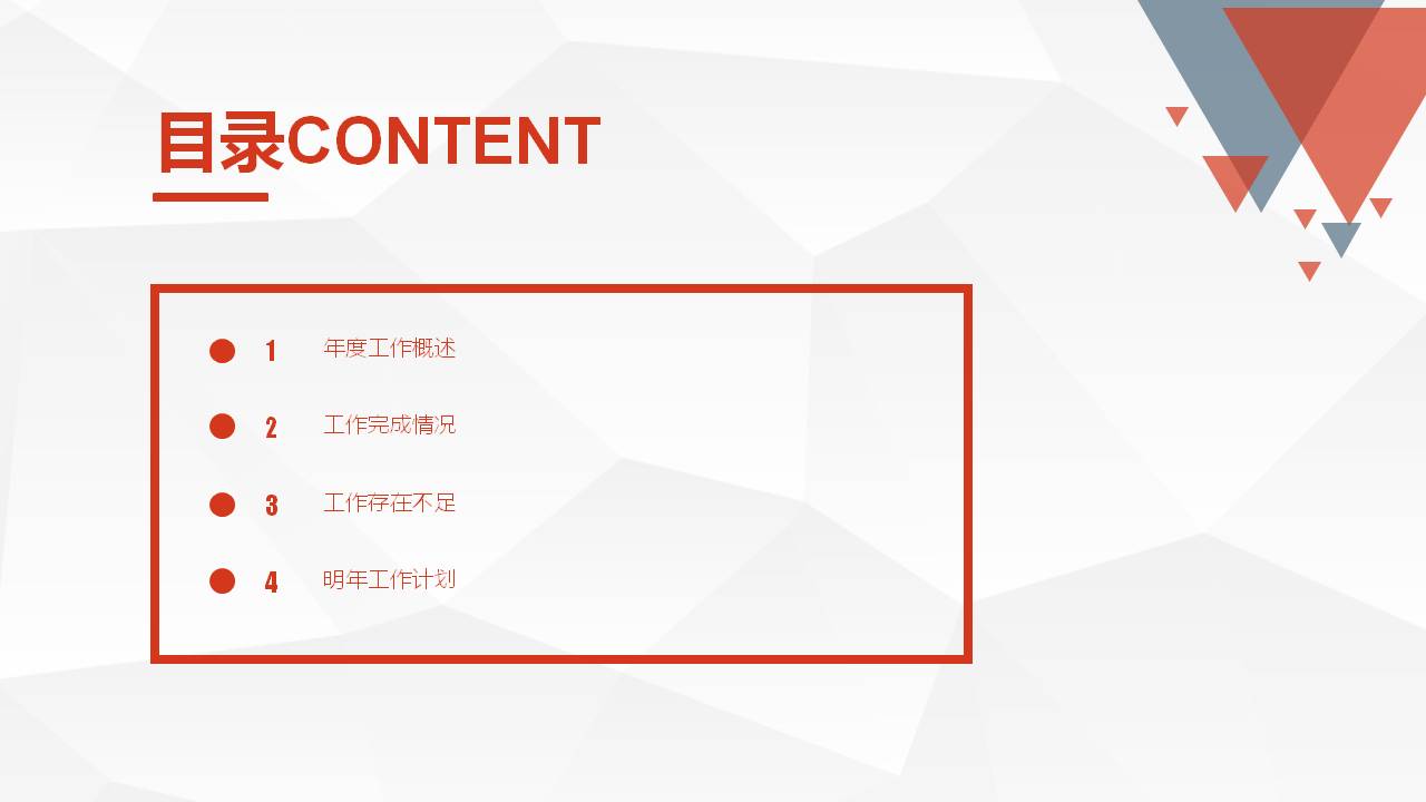 月度总结ppt模板