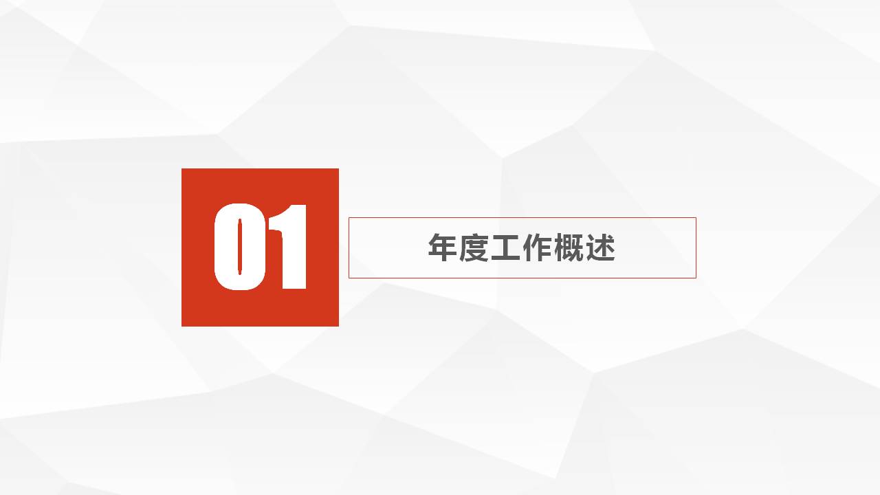 月度总结ppt模板