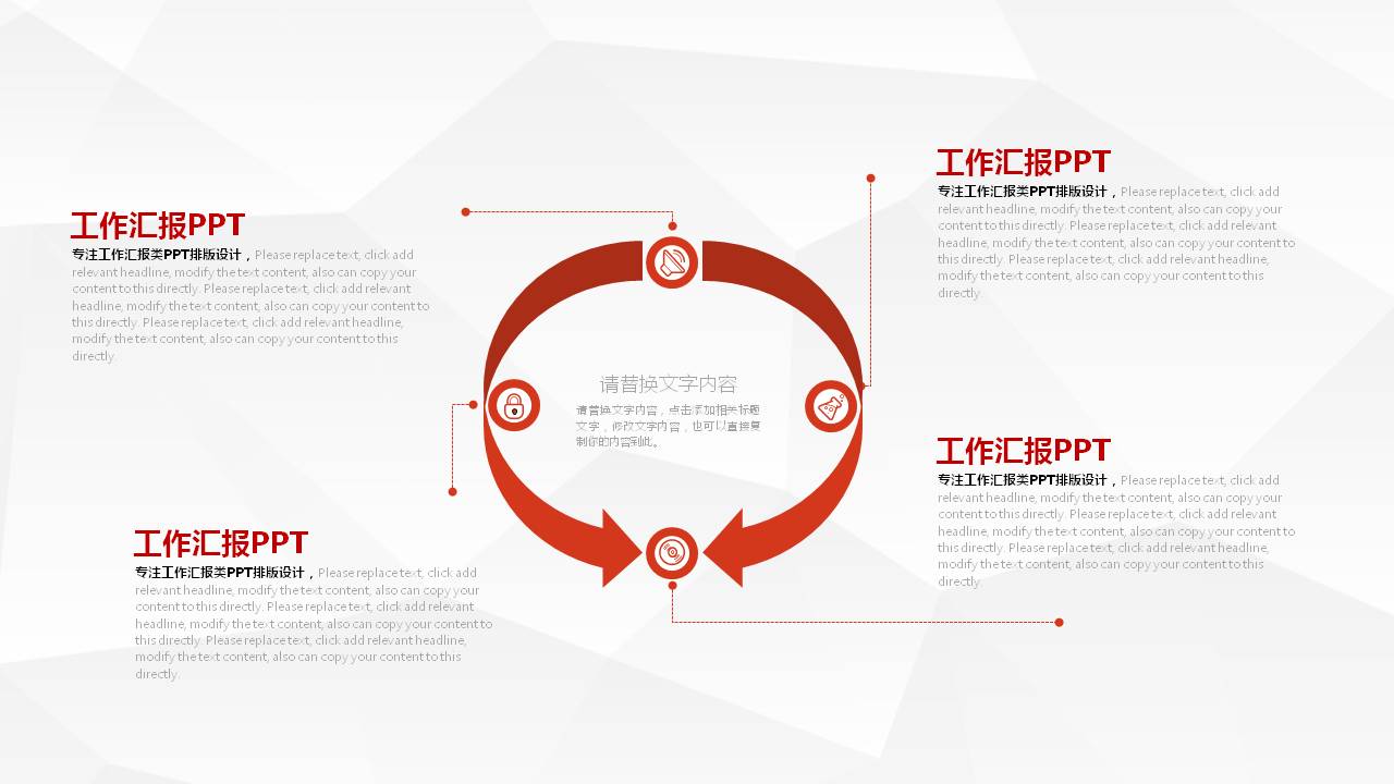 月度总结ppt模板