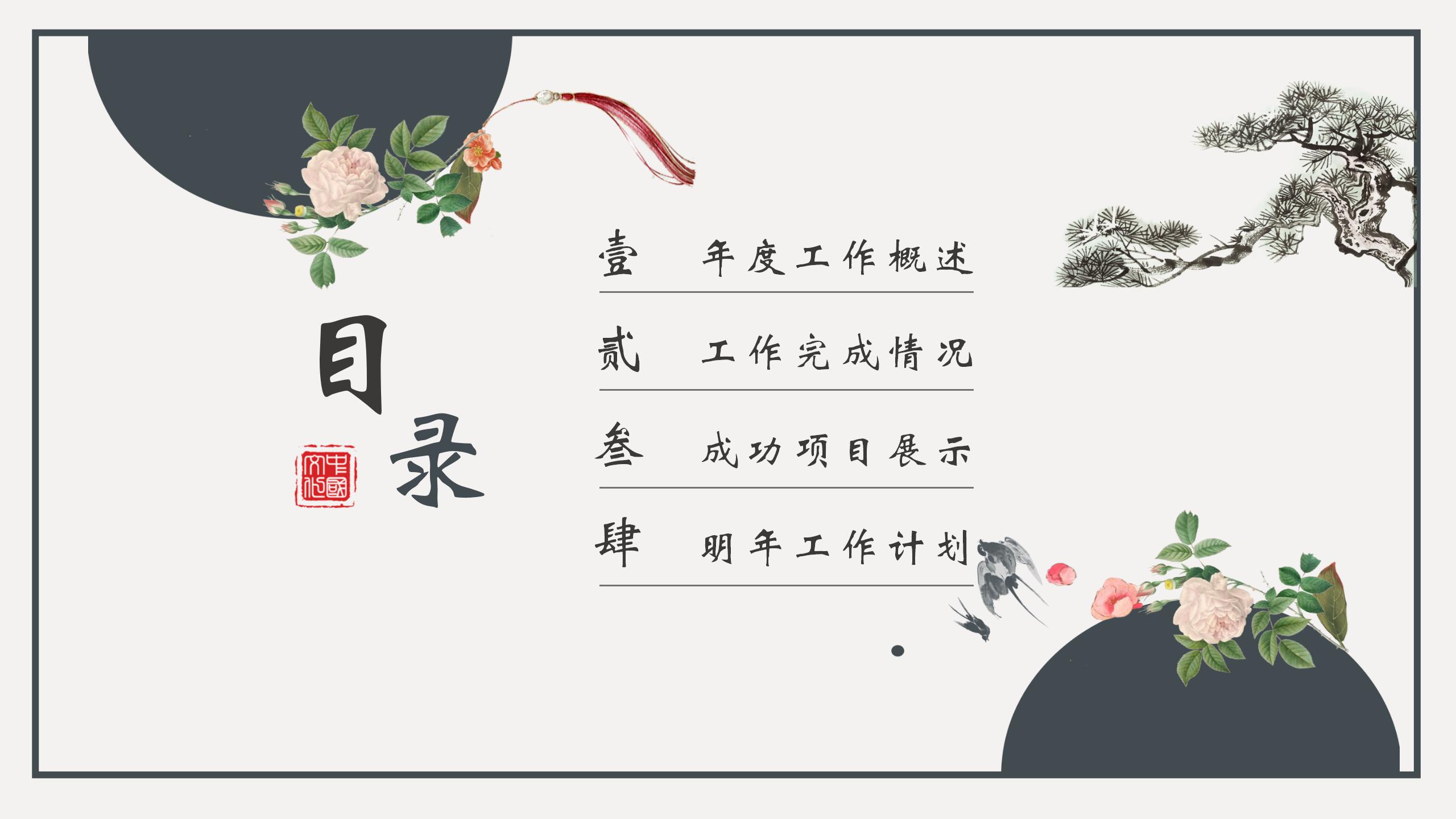 水墨中国风语文文言文ppt模板