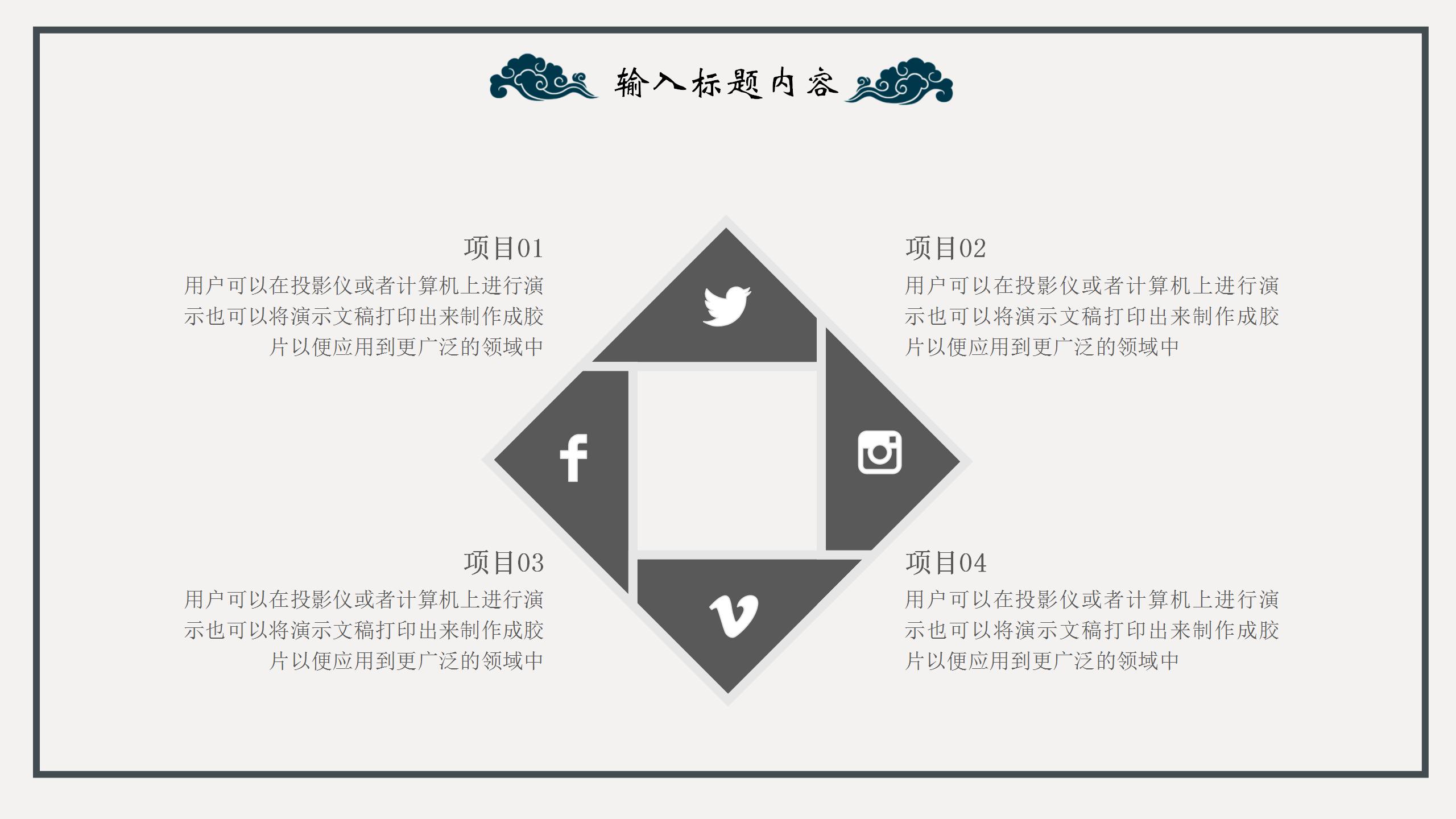 水墨中国风语文文言文ppt模板