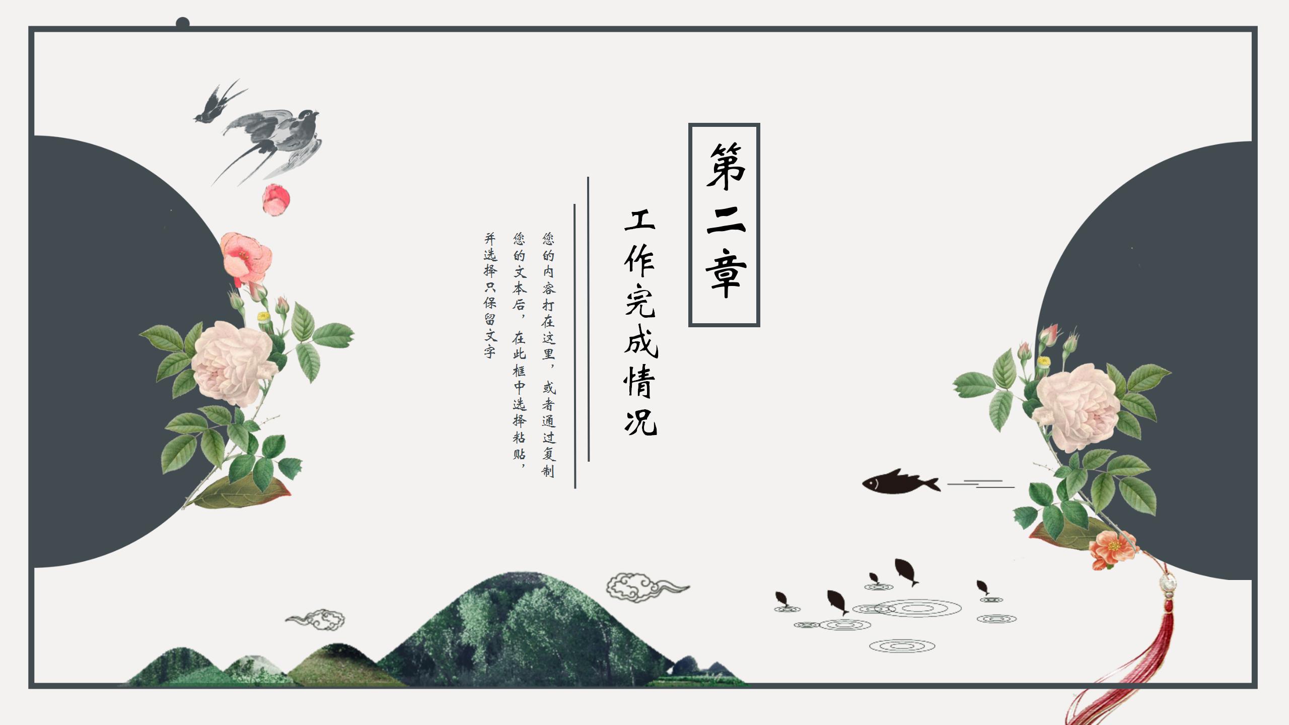 水墨中国风语文文言文ppt模板