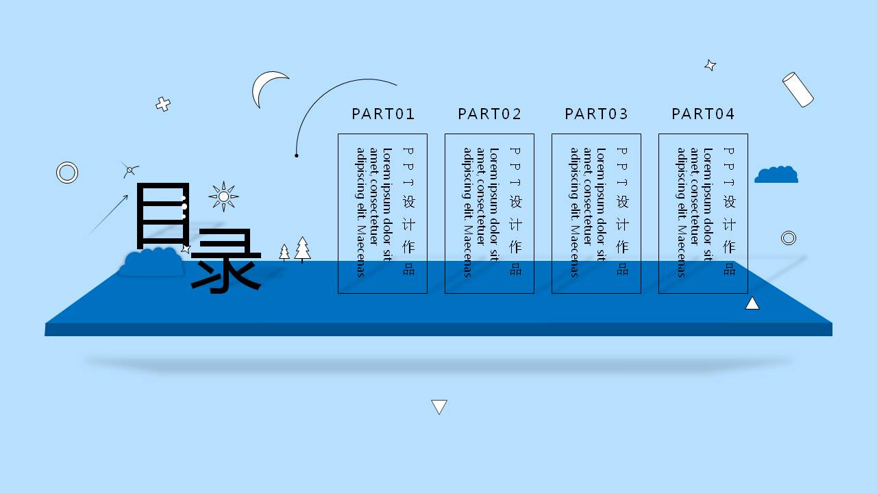 清新蓝色的设计作品展示ppt模板