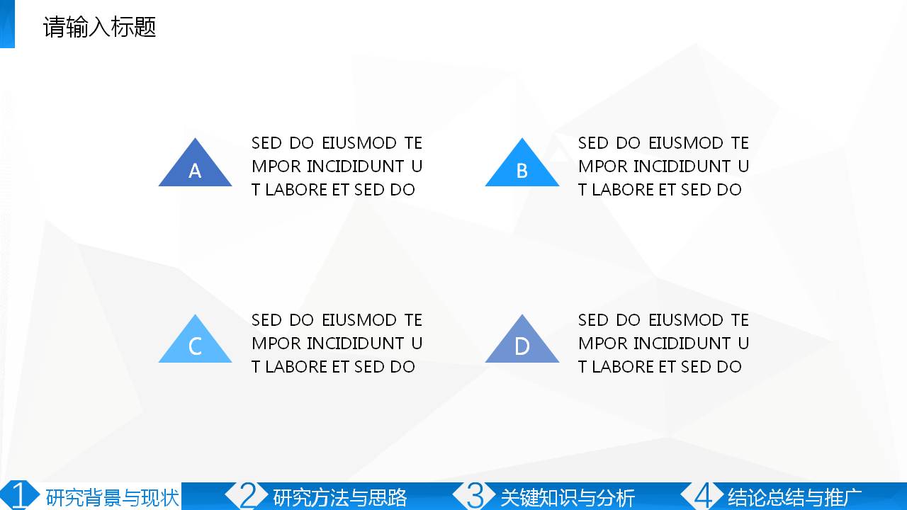 实用的学术论文答辩ppt模板