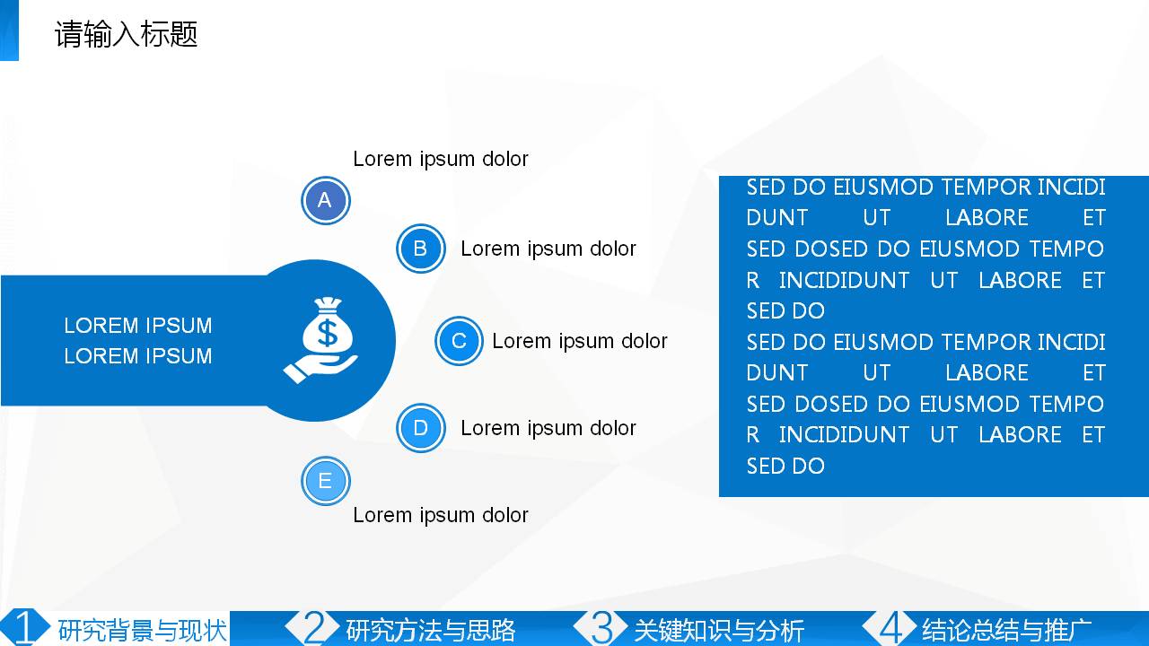实用的学术论文答辩ppt模板