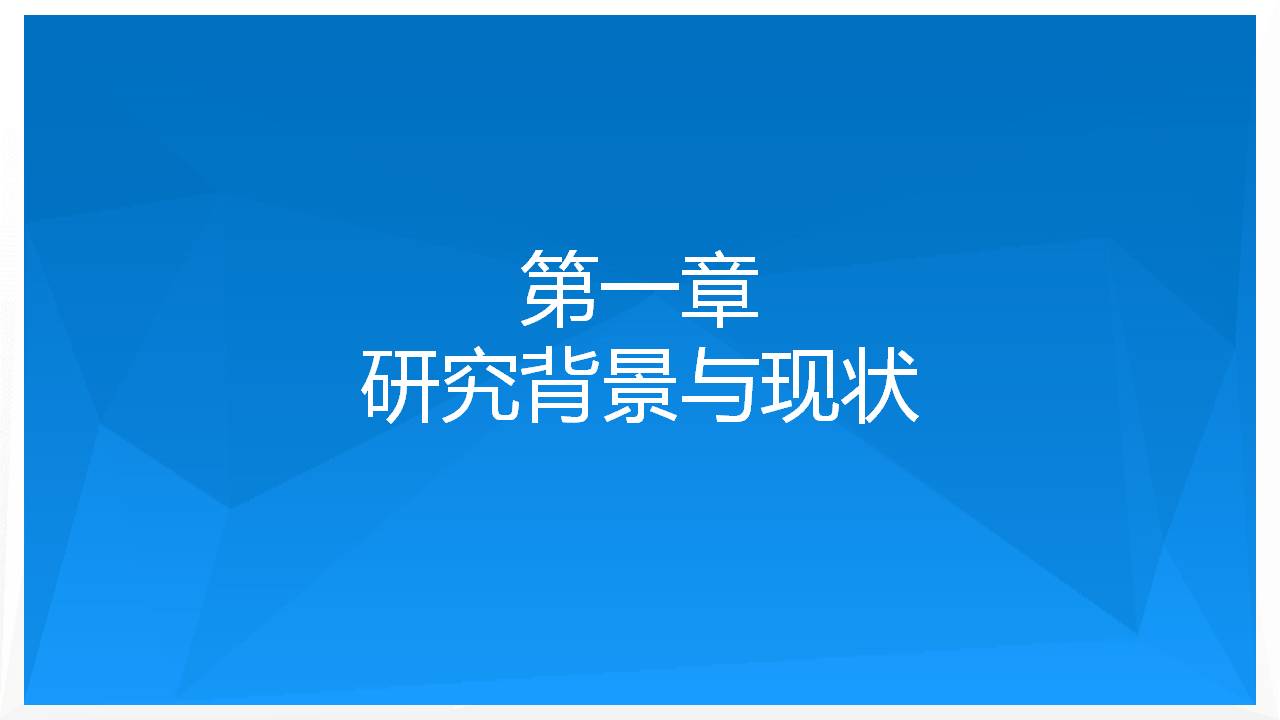 实用的学术论文答辩ppt模板