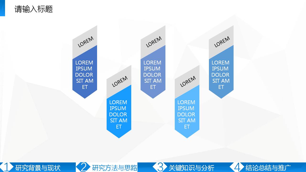 实用的学术论文答辩ppt模板