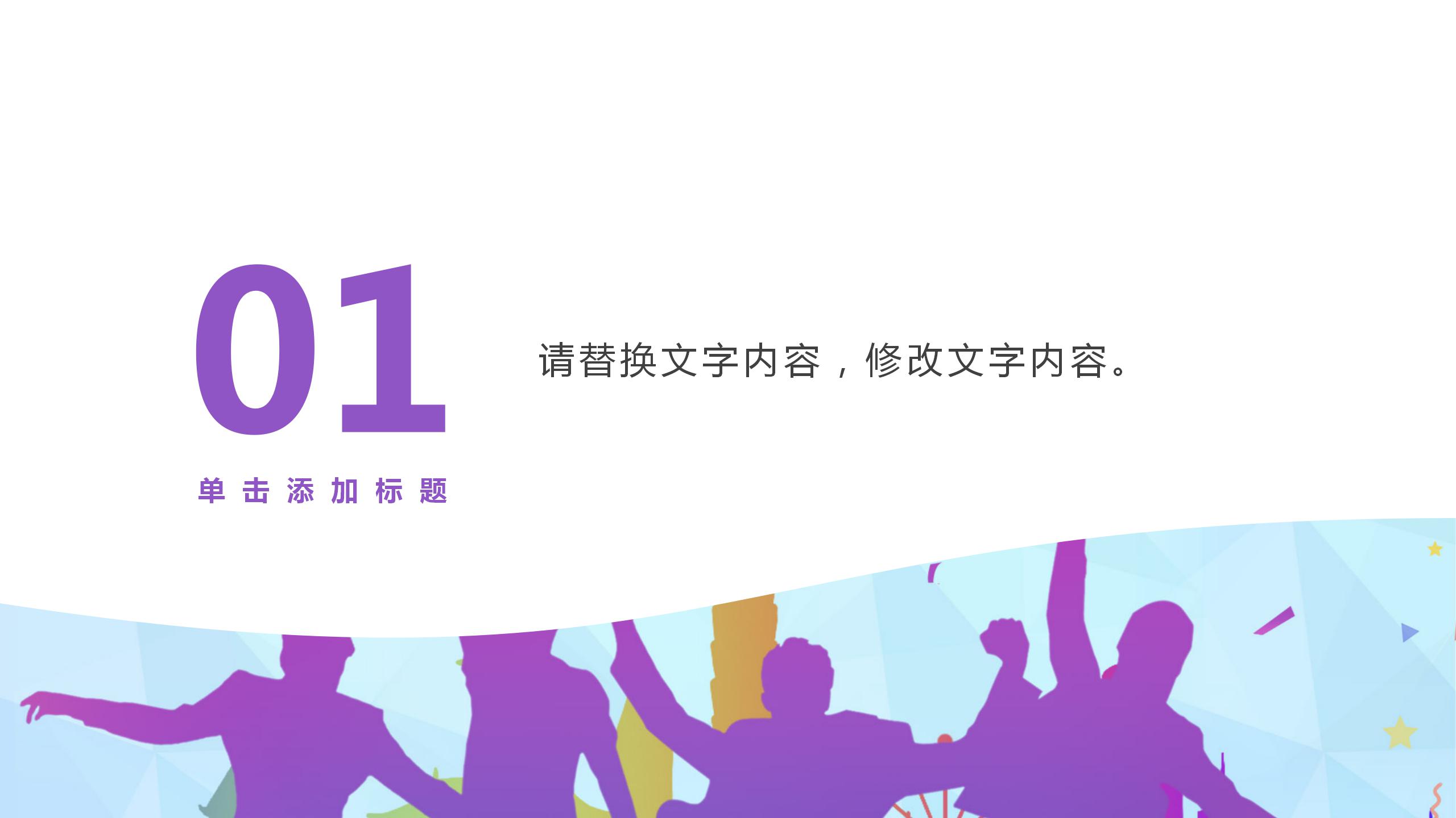 炫彩教育毕业论文毕业答辩ppt模板