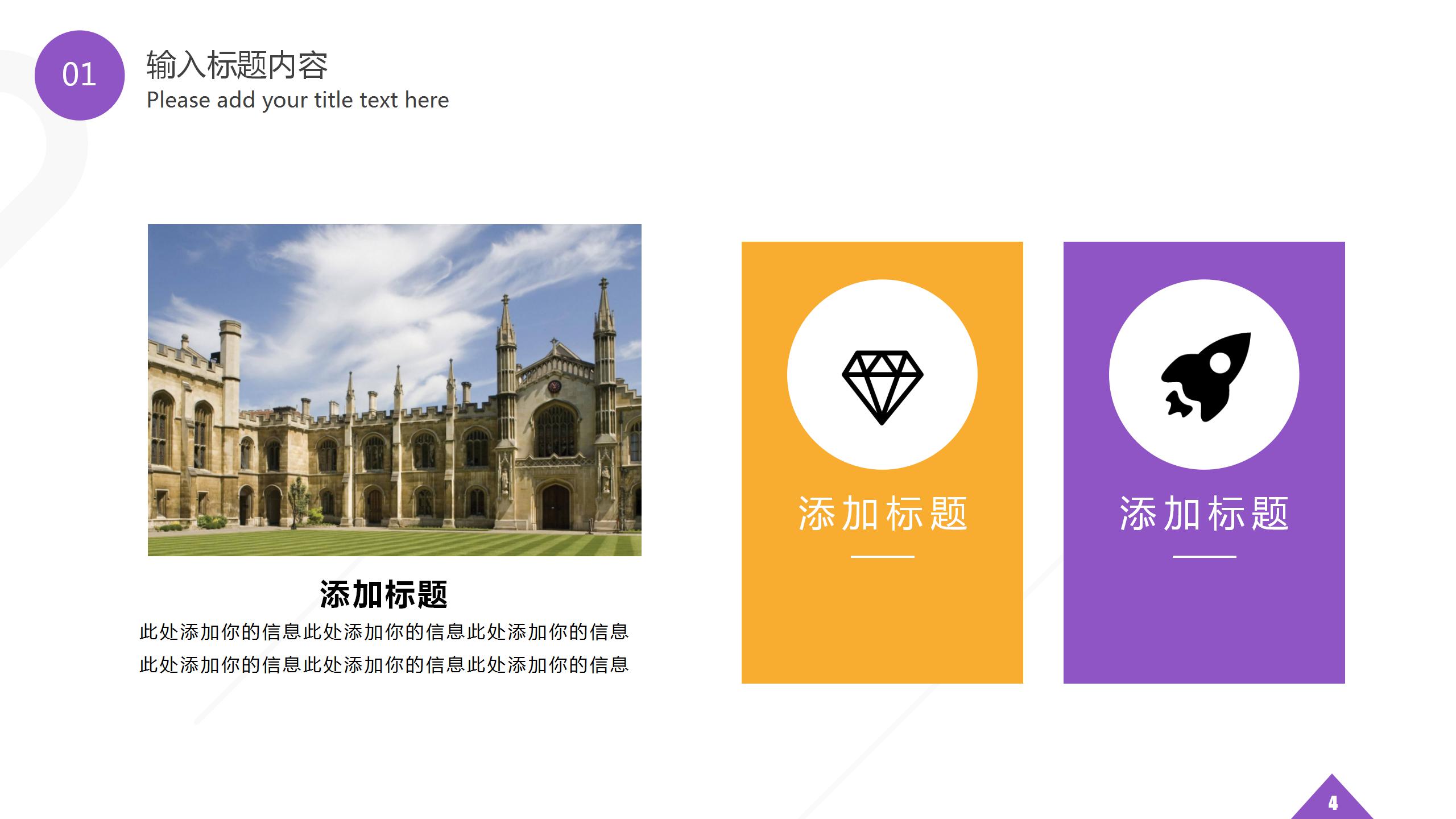 炫彩教育毕业论文毕业答辩ppt模板