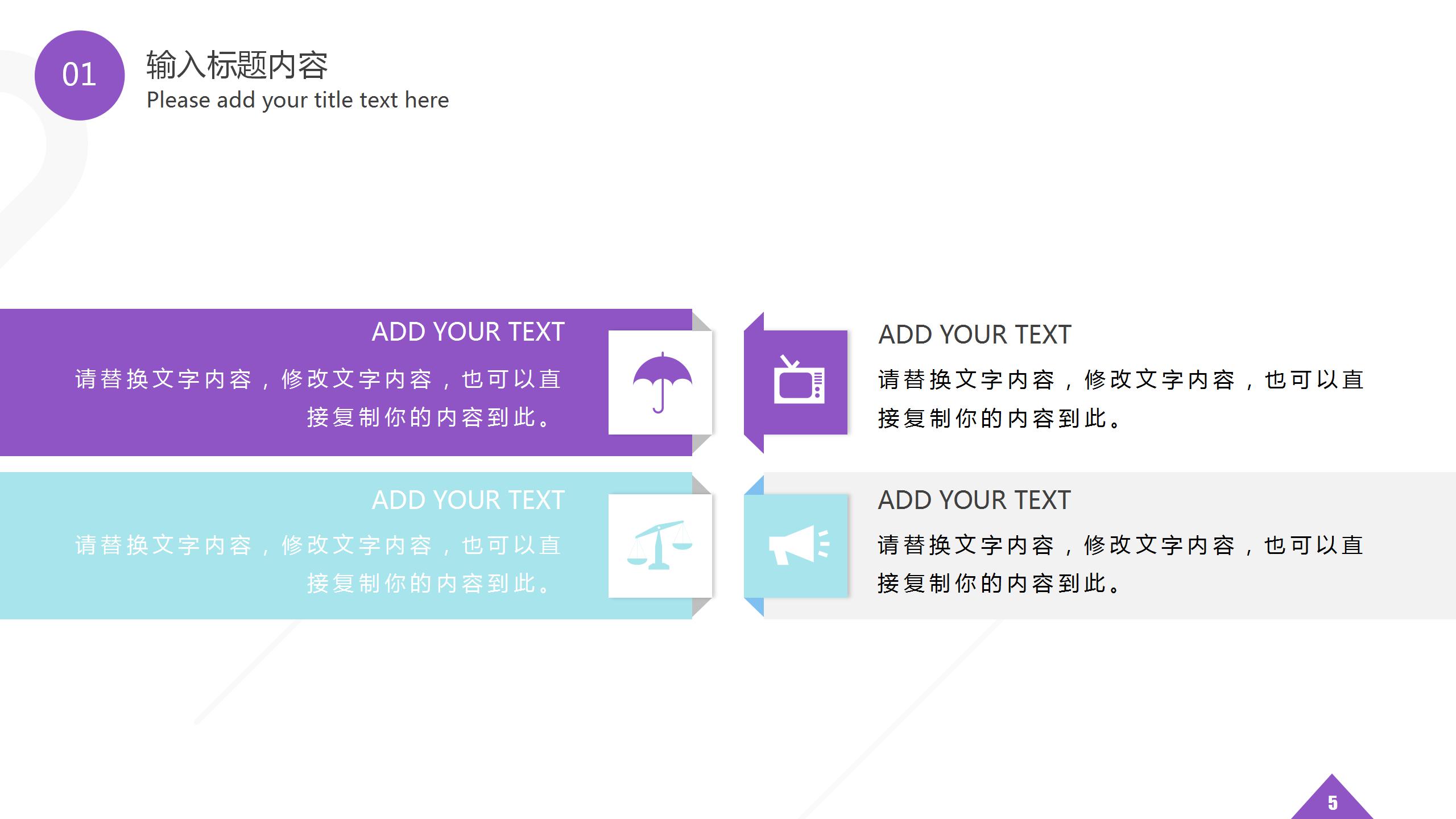 炫彩教育毕业论文毕业答辩ppt模板