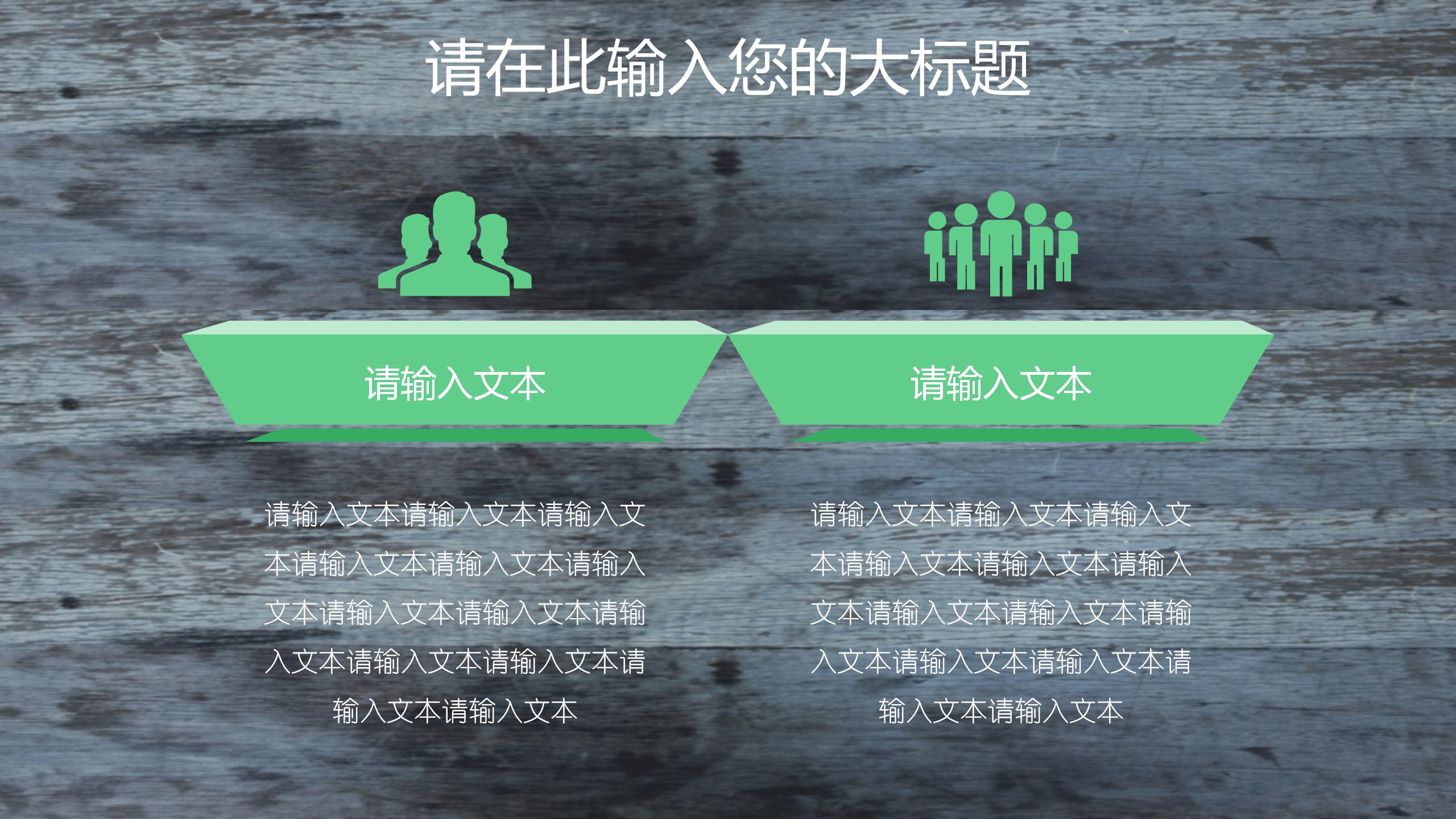 黑板风中小学开学教育教学工作计划ppt模板