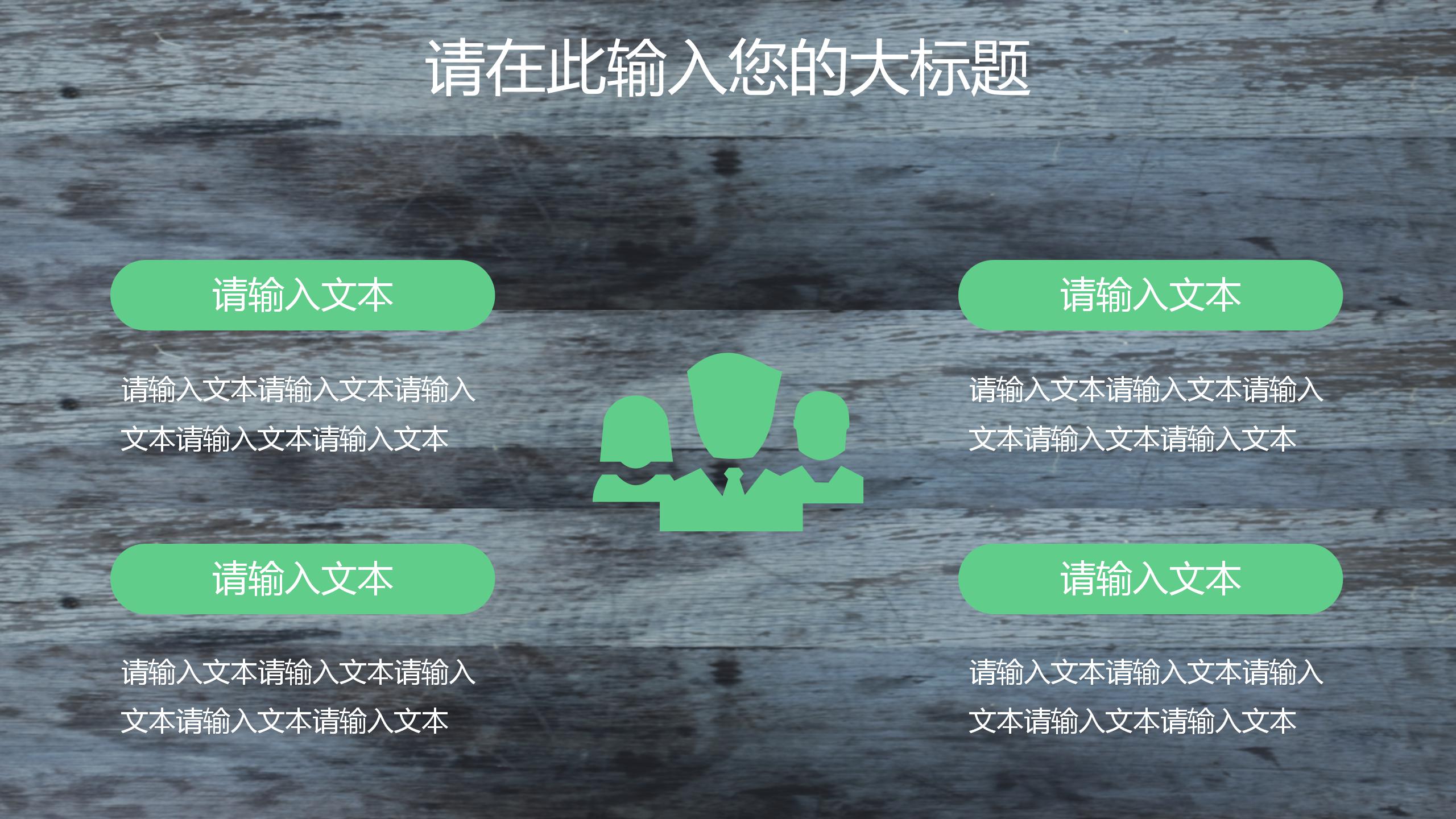 黑板风中小学开学教育教学工作计划ppt模板