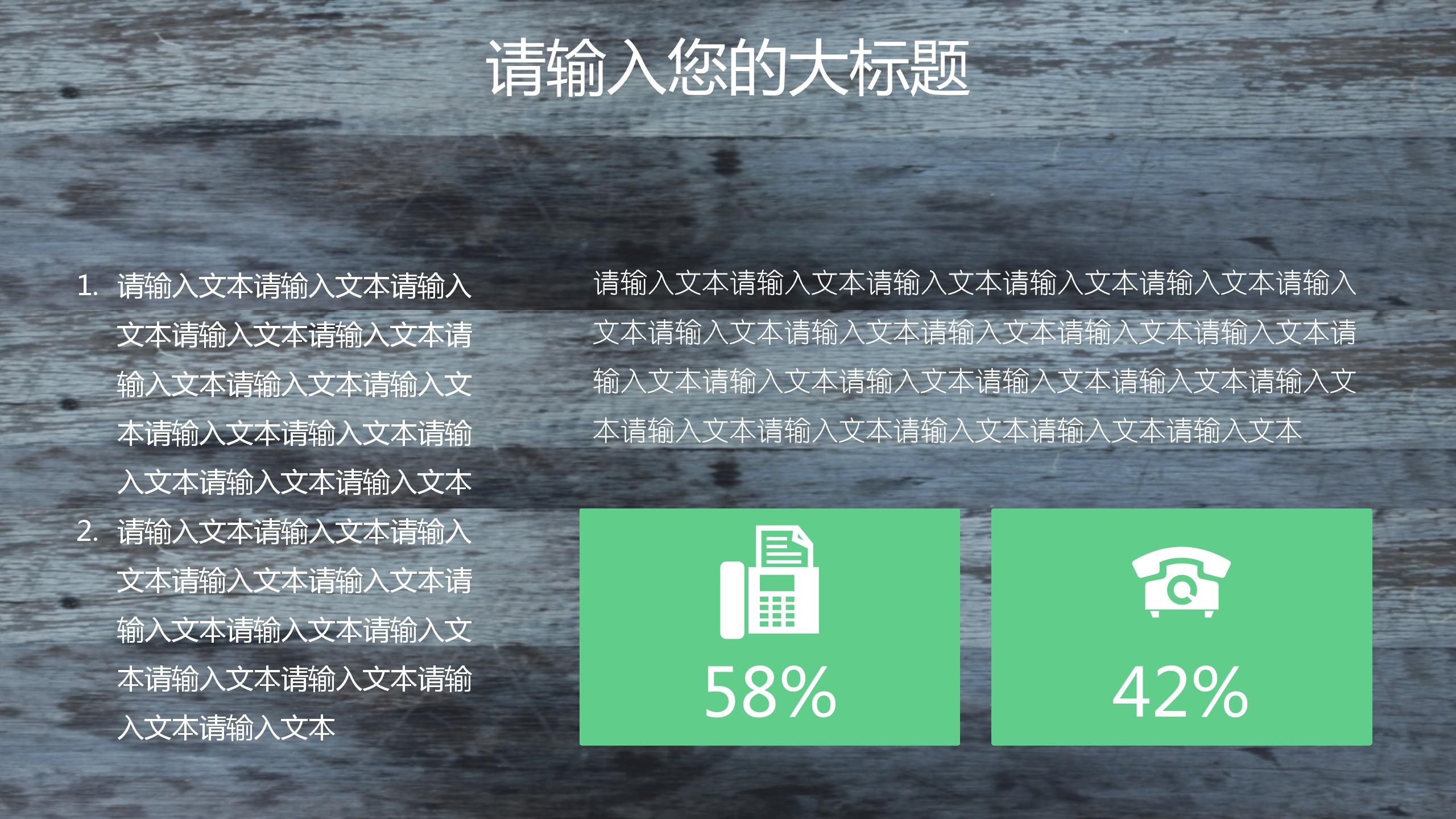 黑板风中小学开学教育教学工作计划ppt模板