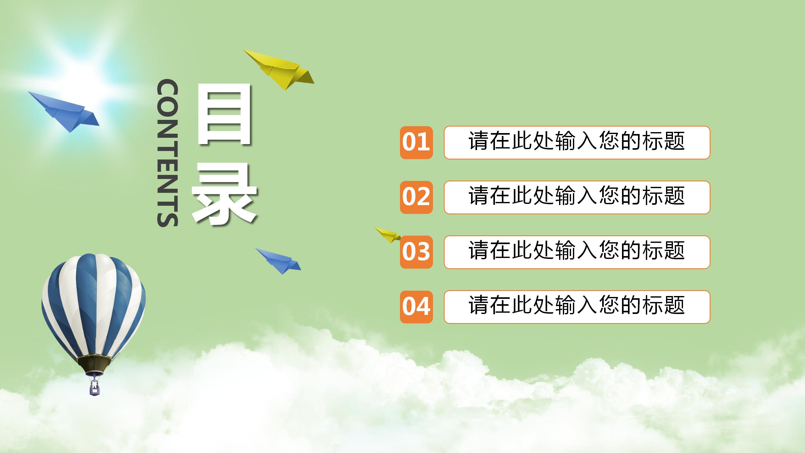 小清新教育培训机构工作汇报ppt模板