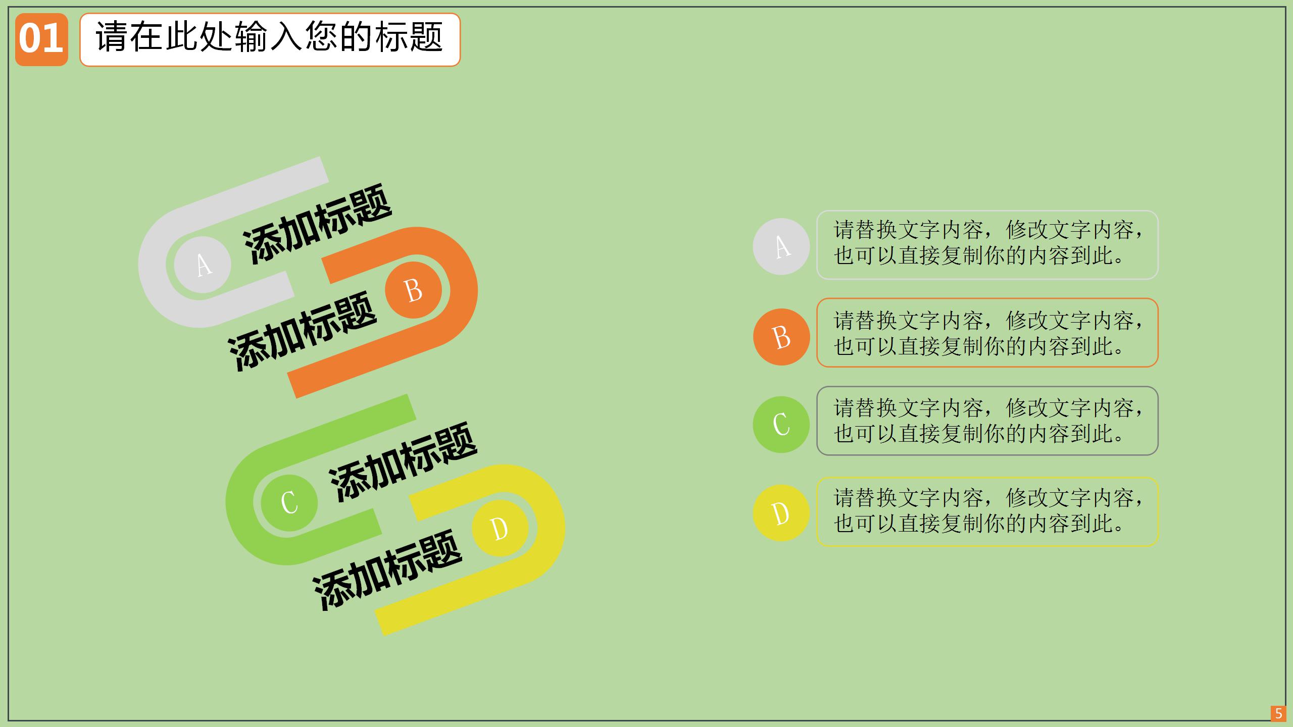 小清新教育培训机构工作汇报ppt模板