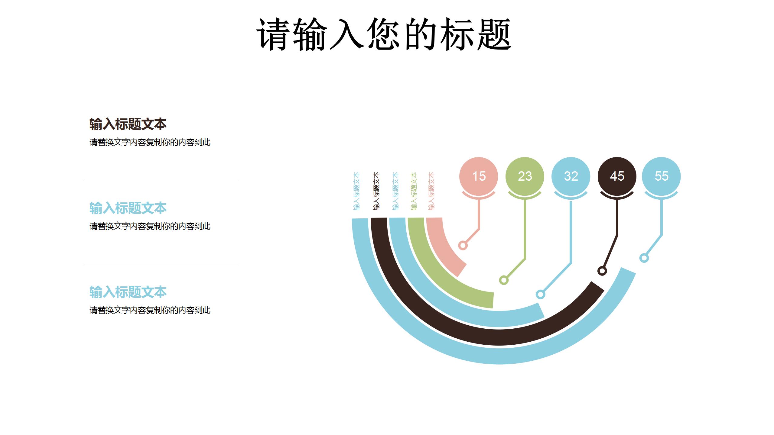 简约淡蓝色背景图片卡通说课ppt模板