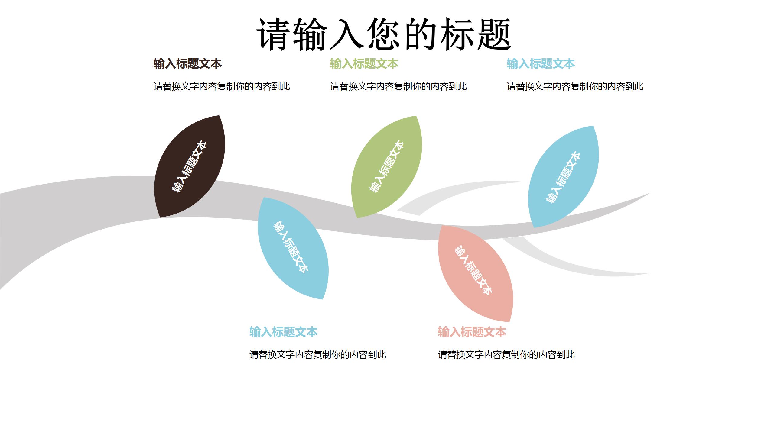 简约淡蓝色背景图片卡通说课ppt模板