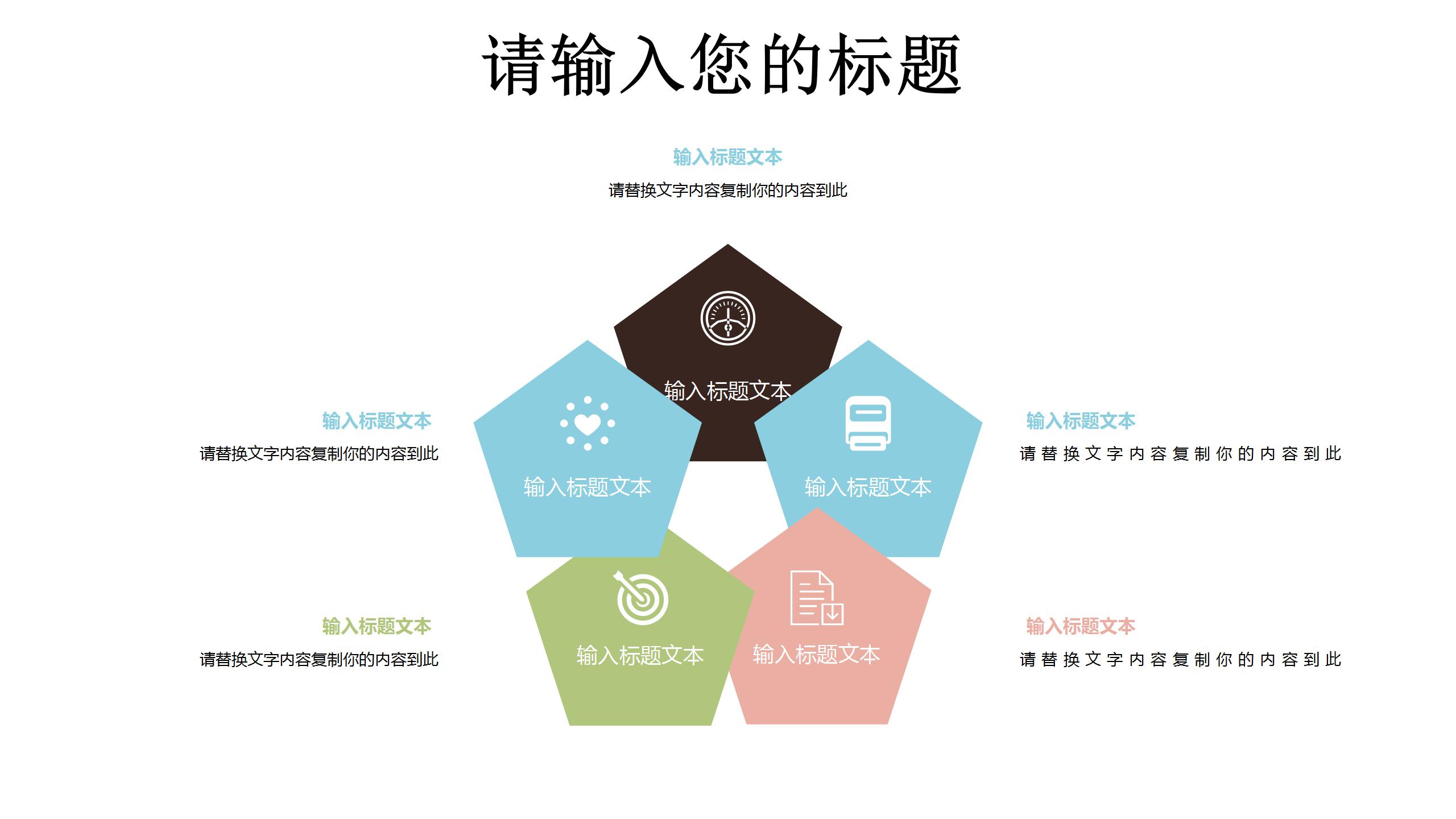 简约淡蓝色背景图片卡通说课ppt模板